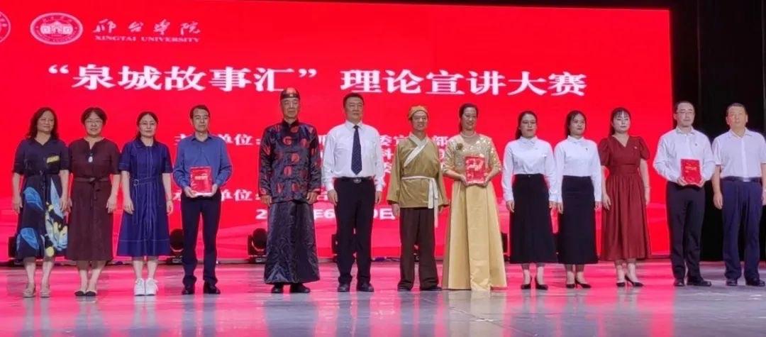 邢台市老年大学在首届“泉城故事汇”理论宣讲大赛夺冠
