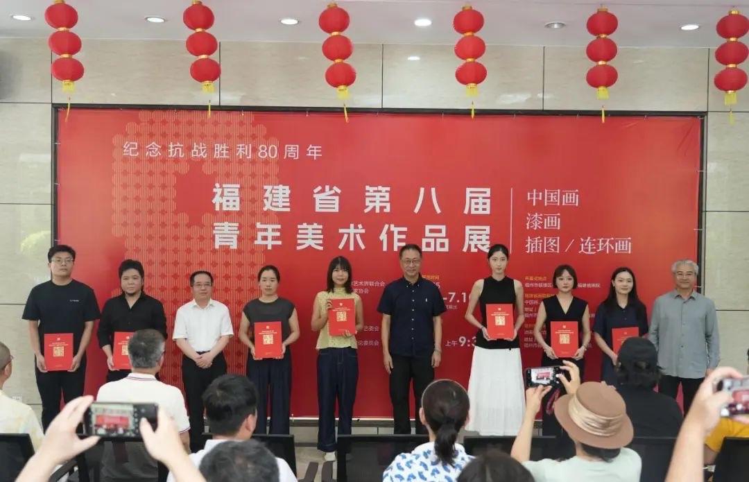 纪念抗战胜利80周年——福建省第八届青年美术作品展在福州开幕