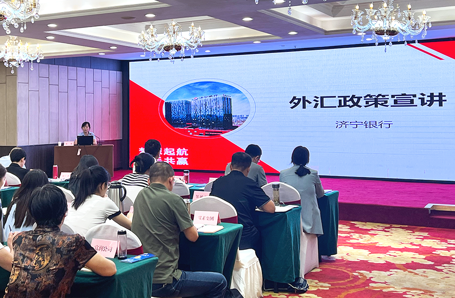 济宁银行四维服务体系护航外贸企业“扬帆出海”