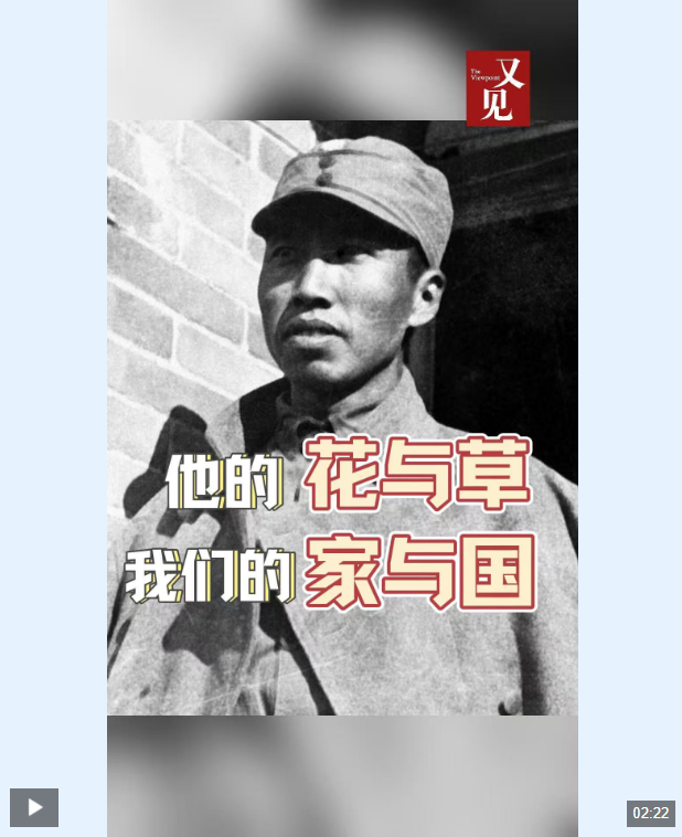 又见丨铁血将军的家书里 草护山河 花寄相思