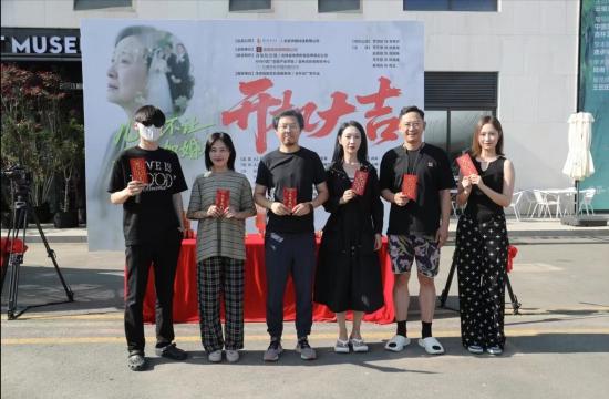 短剧《儿子不让我参加婚礼》长春开机