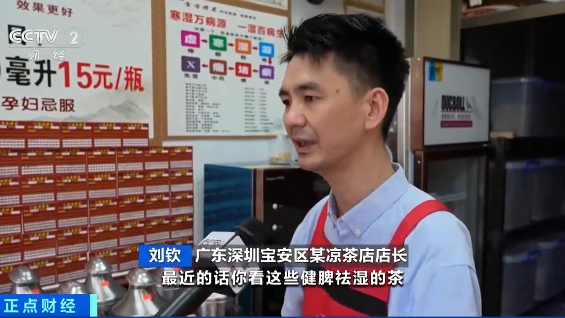 今夏流行的“中式养生水”，你喝对了吗？医生提醒