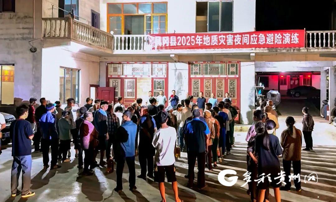 凤冈县举行地质灾害紧急避险转移演练
