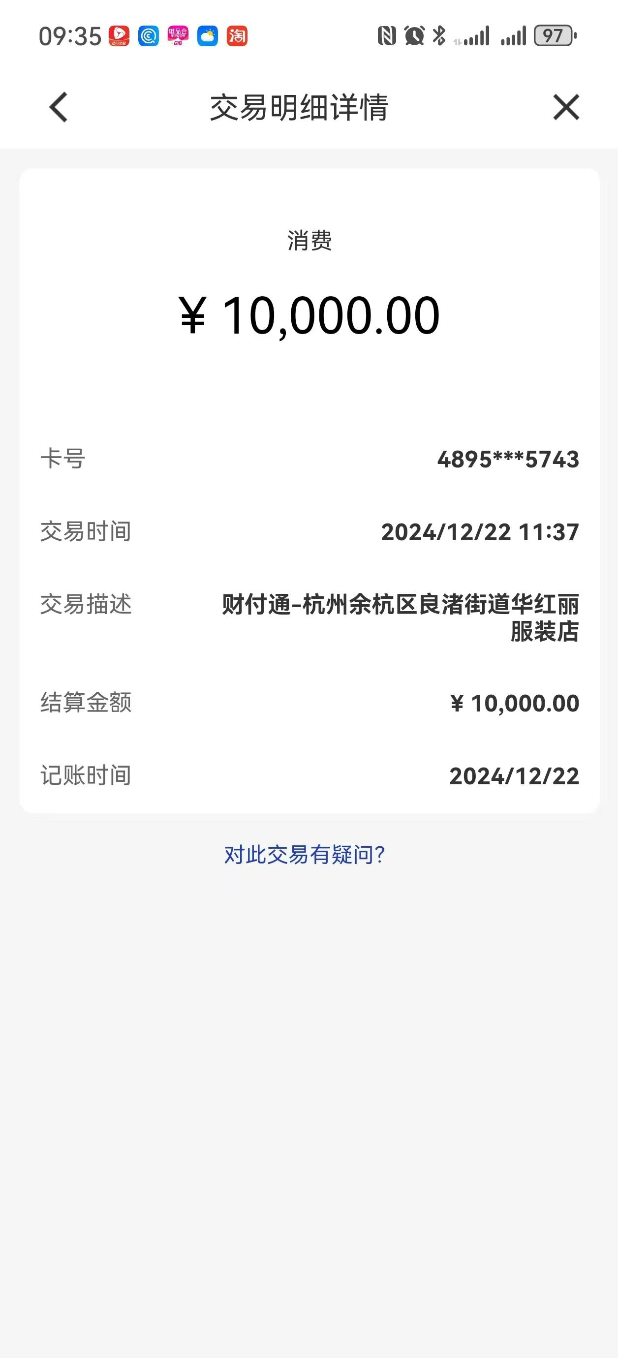 【天眼调查】花钱美容却遭罪！贵阳一女士医美维权难