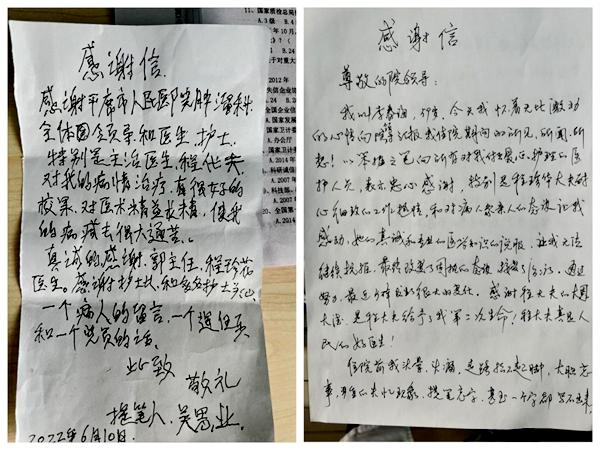 精湛医术与暖心关怀诠释医者担当—平度市人民医院两名职工获患者盛赞