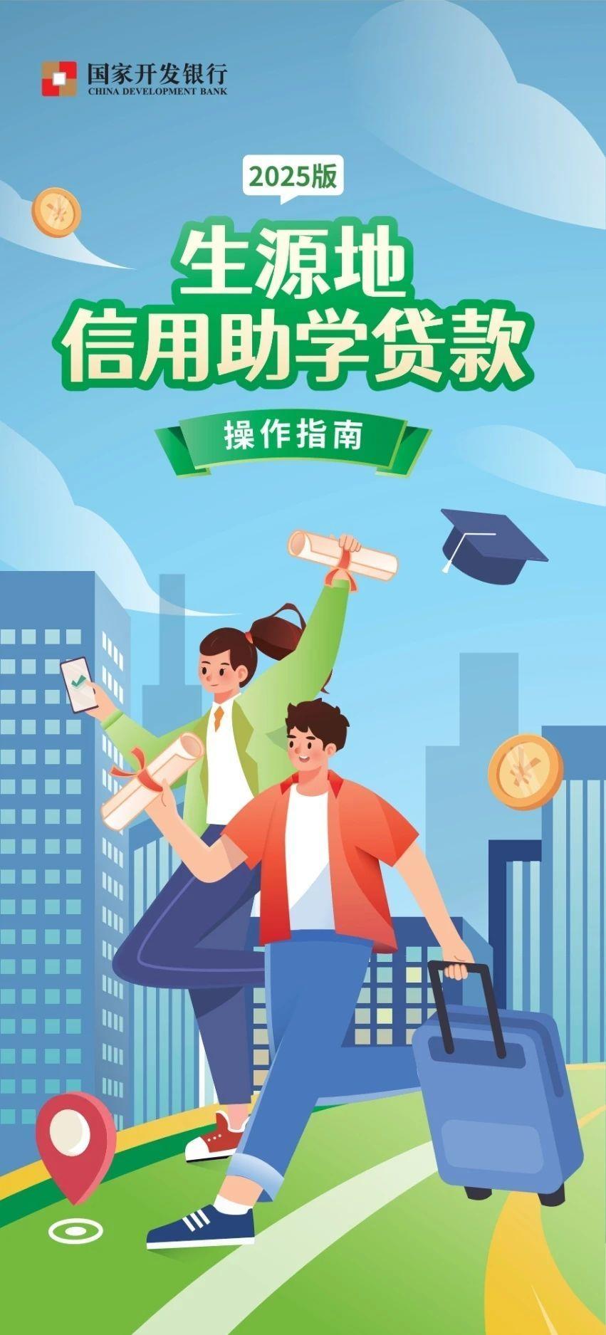 @大学生们 这笔钱涨了！近期开始受理