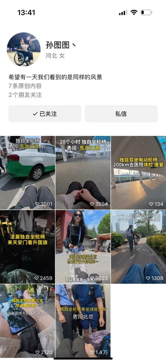 辽源大哥，就这样暖出圈了