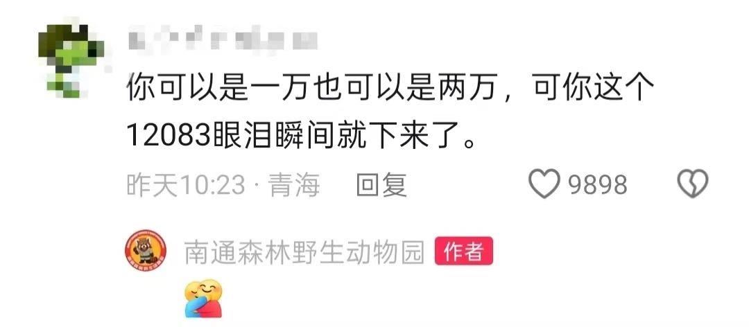 为救2岁重病孩子，动物园“掏空”了许愿池……