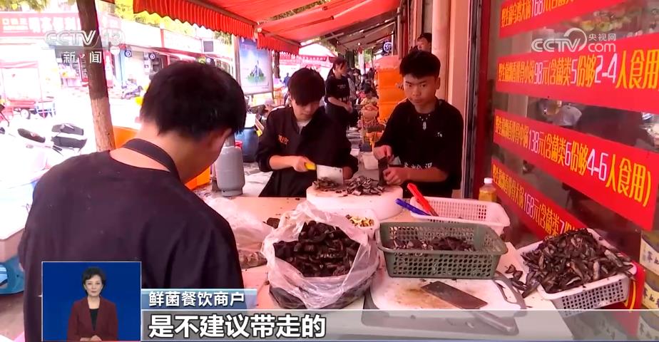 吃菌餐馆打包“见手青”要签协议 怎么食用“见手青”才更安全？