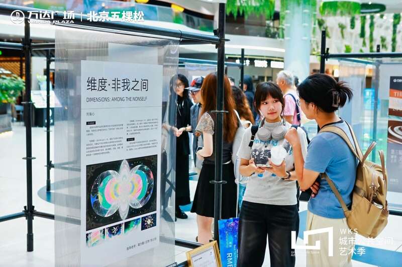 北京：打造艺术融合的公共空间