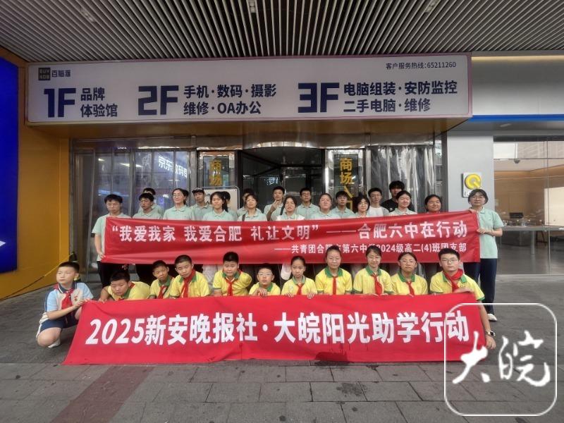 义卖善款到位！大皖·阳光助学行动正在报名中