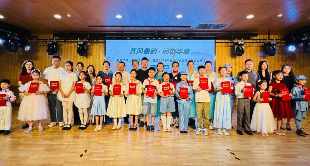 齐风鲁韵 声动莱山！烟台市第十五届读书朗诵大赛莱山区复赛圆满收官