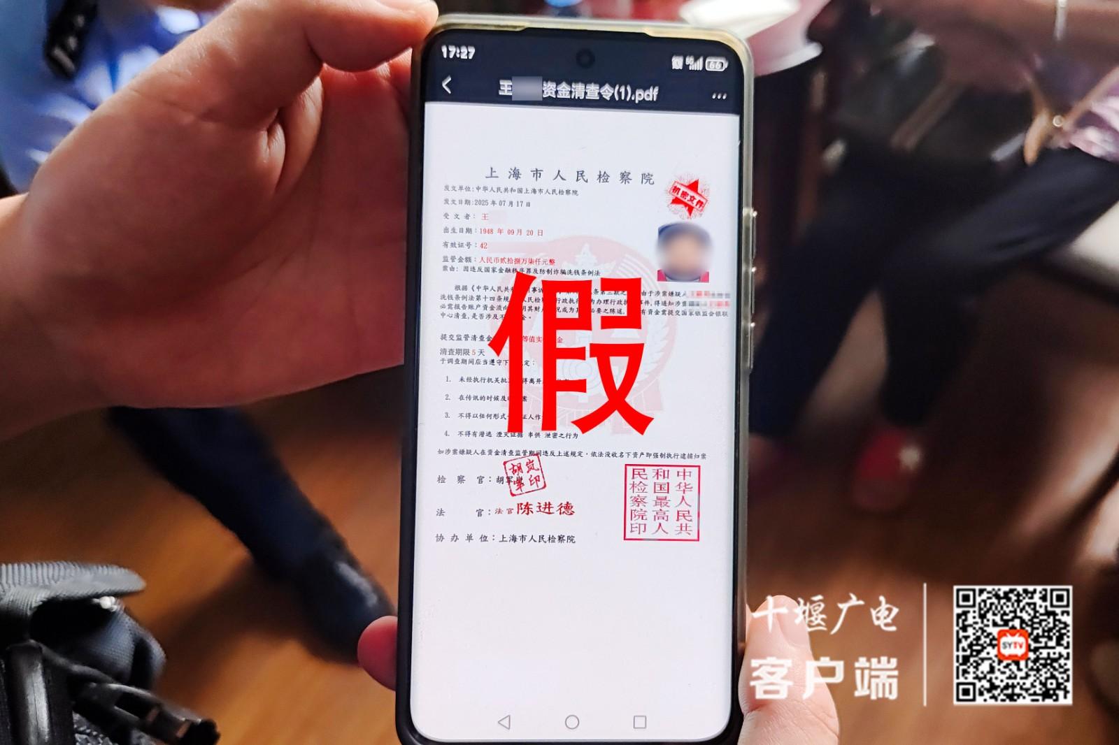 “警察”办案要买黄金？十堰警民联手保住28万养老钱
