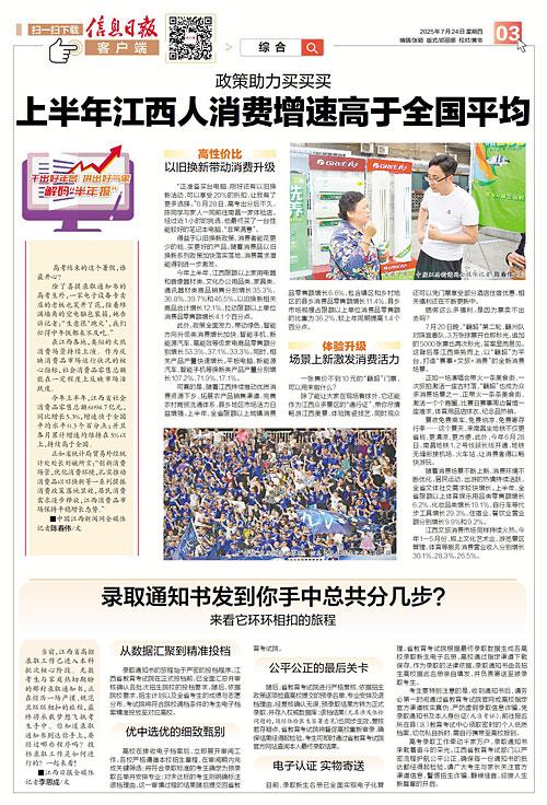 录取通知书发到你手中总共分几步？