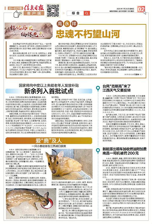 爱“麂”及人（图）