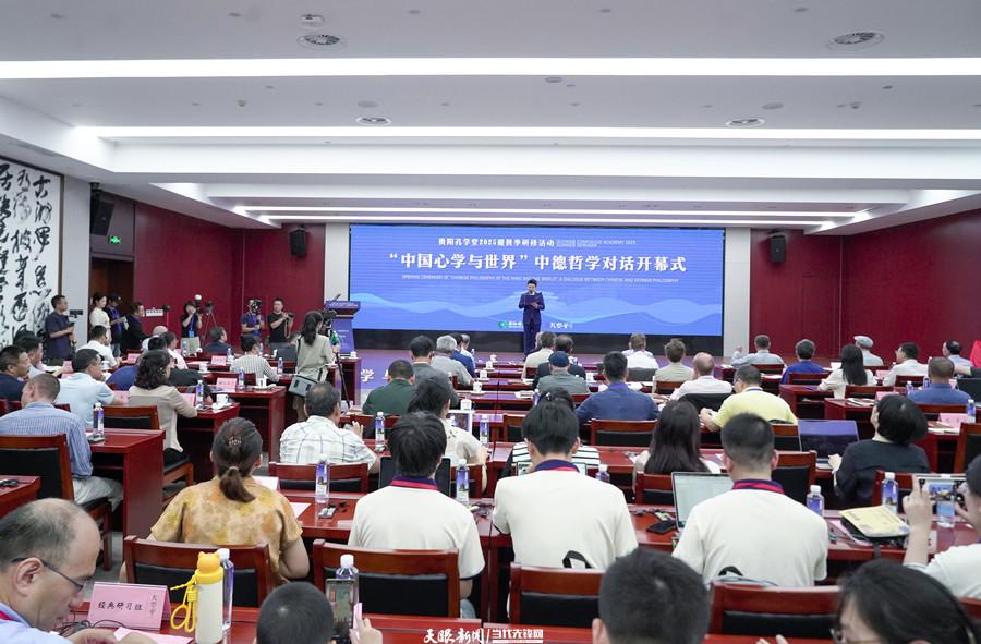 中外学者赞赏贵州文化魅力