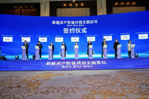全拓数据与贵阳大数据交易所签署战略合作协议，发挥数据要素乘数效应，赋能社会发展