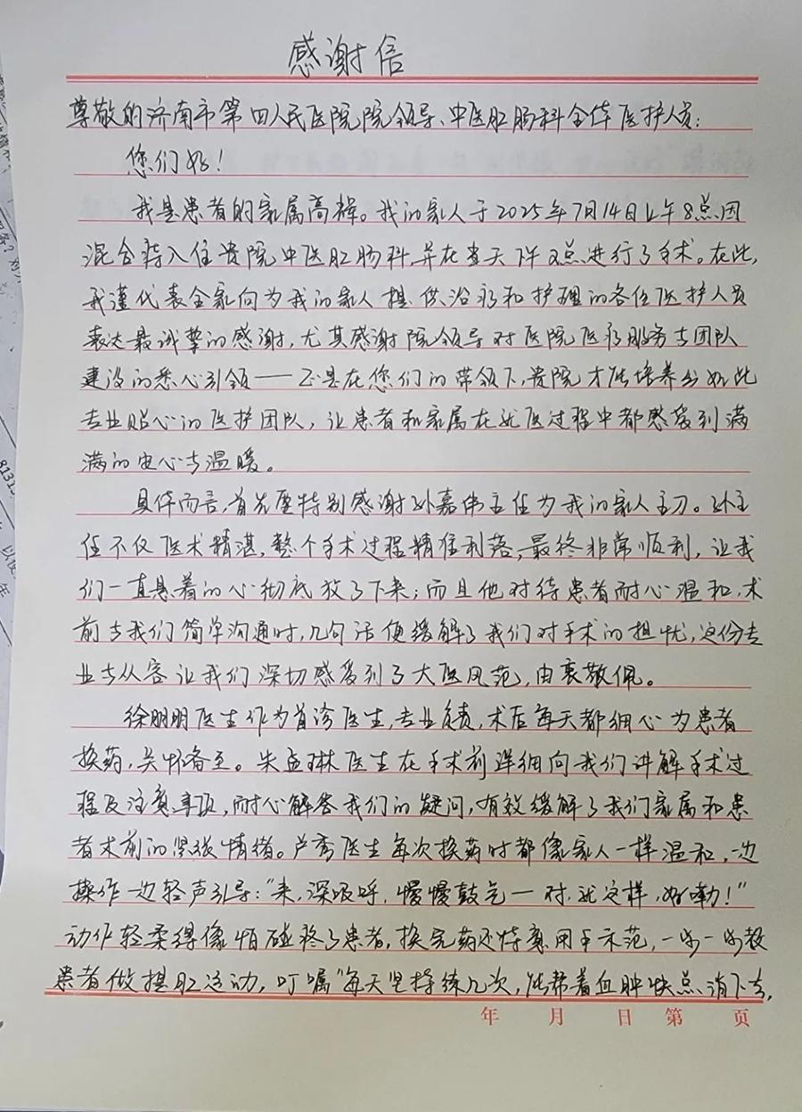 “难言之痛”终解，济南市四院肛肠科助患者重获新生