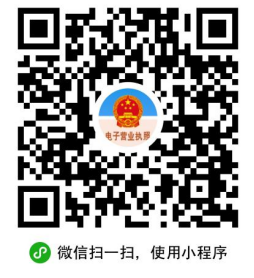 临沂市打造上线新版“企业码” 电子营业执照“含金量”不断提升