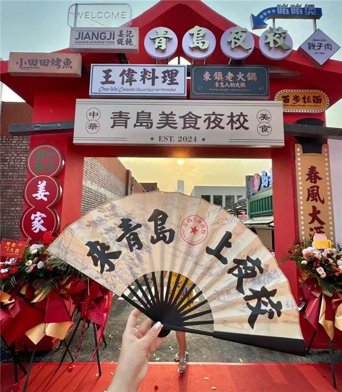 青岛美食夜校：餐饮新模式升腾夏日烟火