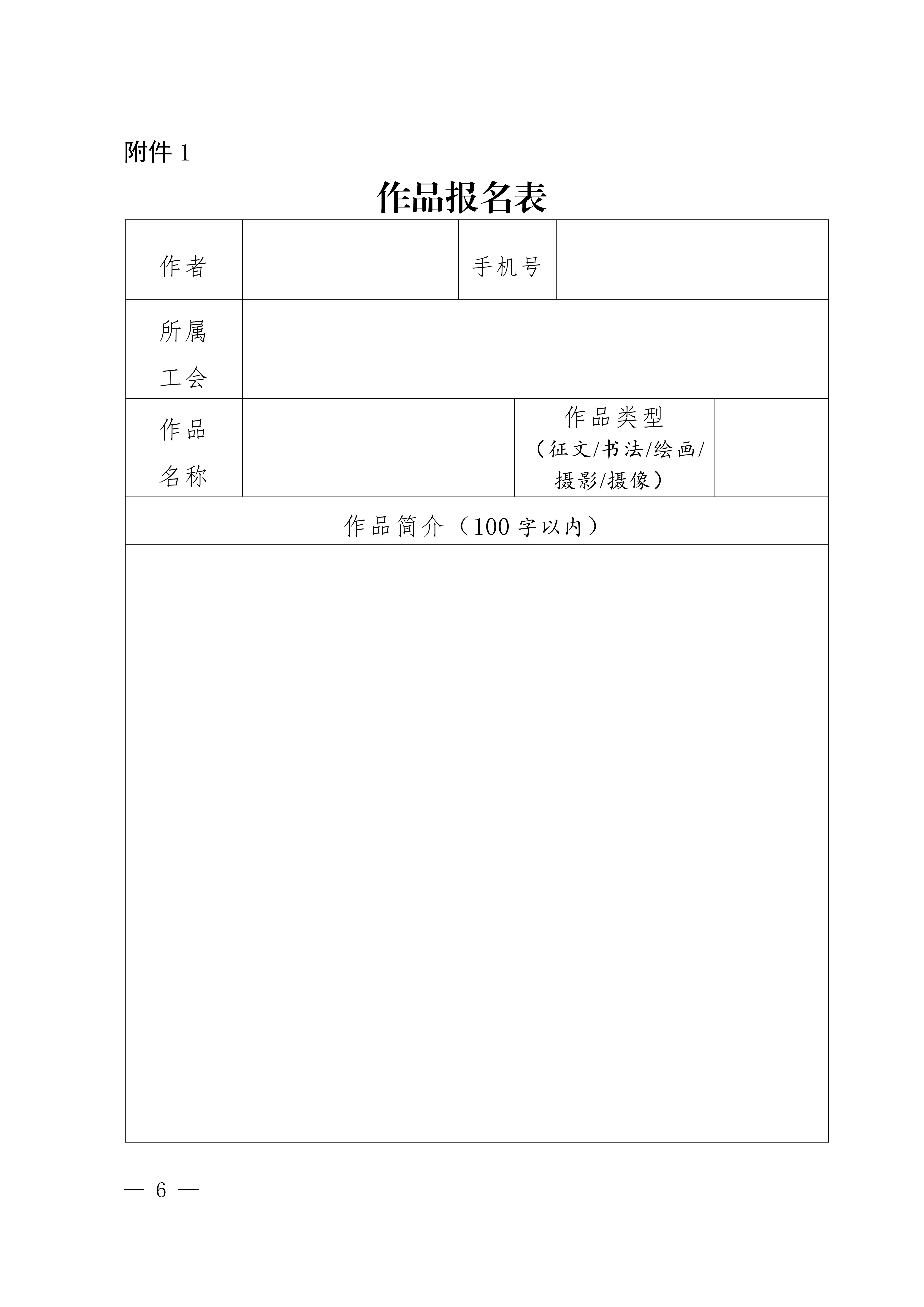 “岱青水蓝”泰安市工人文化宫职工文化季系列活动启动