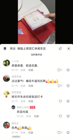 合肥一土菜馆因老板儿子考上中国科大火了 市民慕名前来吃饭取经