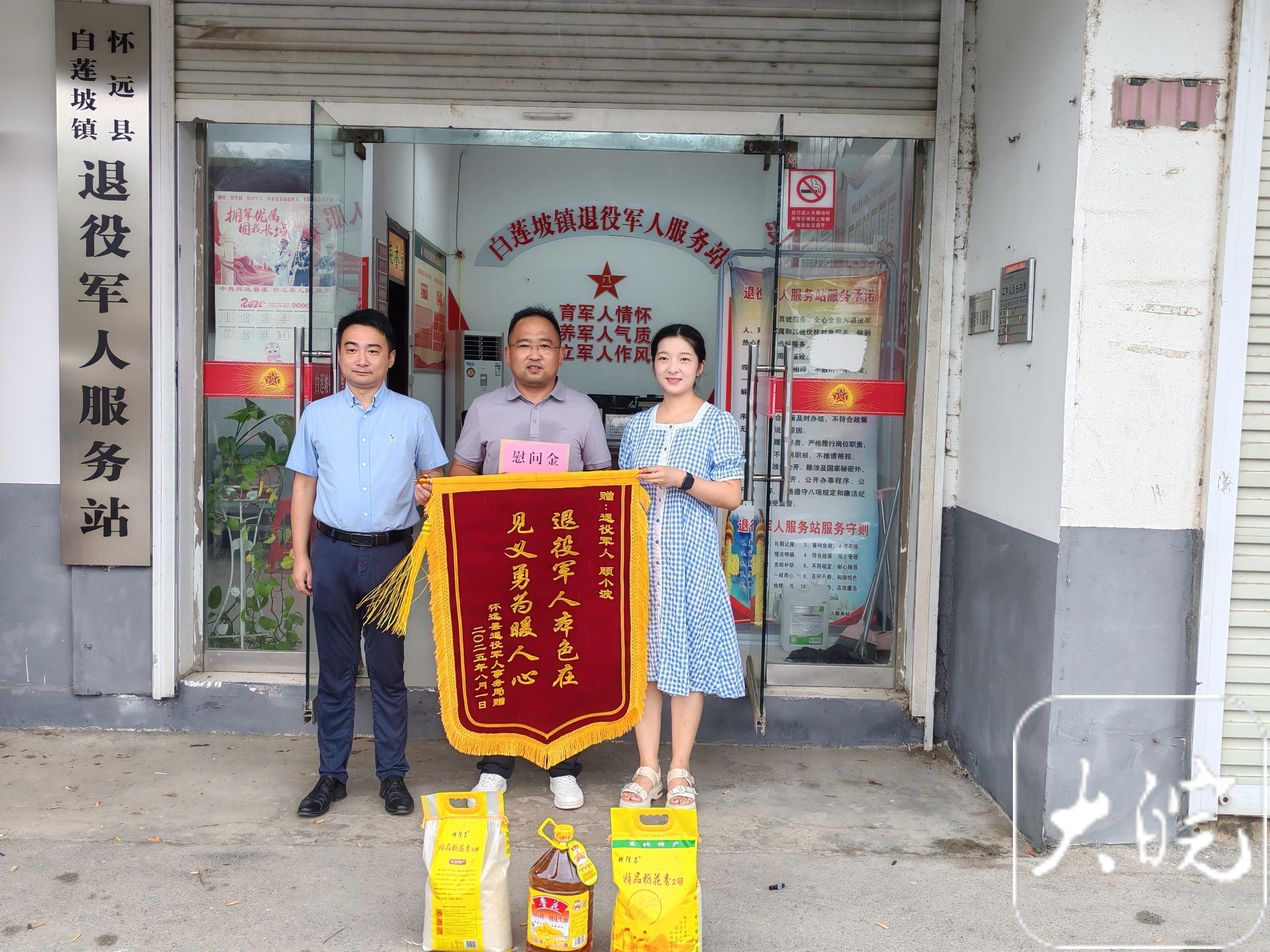 连续报道 | 怀远县退役军人救起2名落水女童 当地慰问