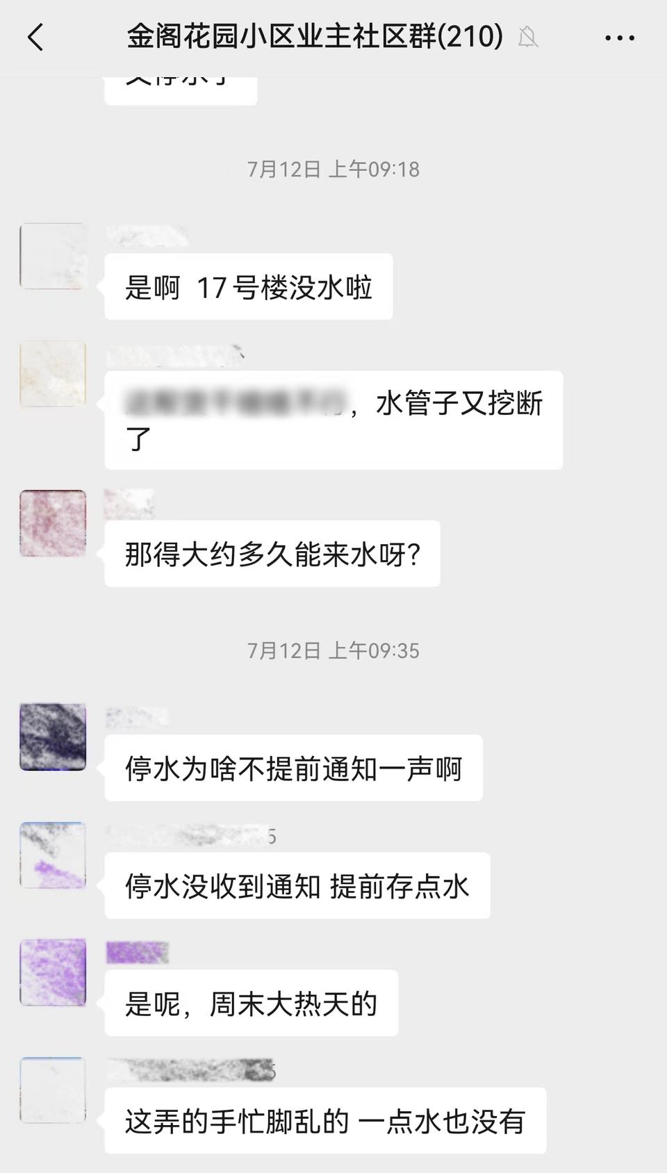 济南一老旧小区改造超期居民生活受扰，居委会：8月底完成路面铺设