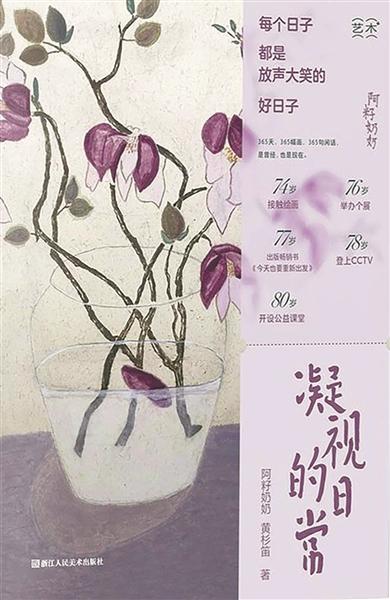 画画的365天 看什么都顺眼了