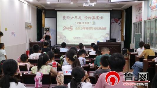 “宝林·大东关”2025山东少年阅读马拉松挑战赛德州赛区继续“书”式长跑