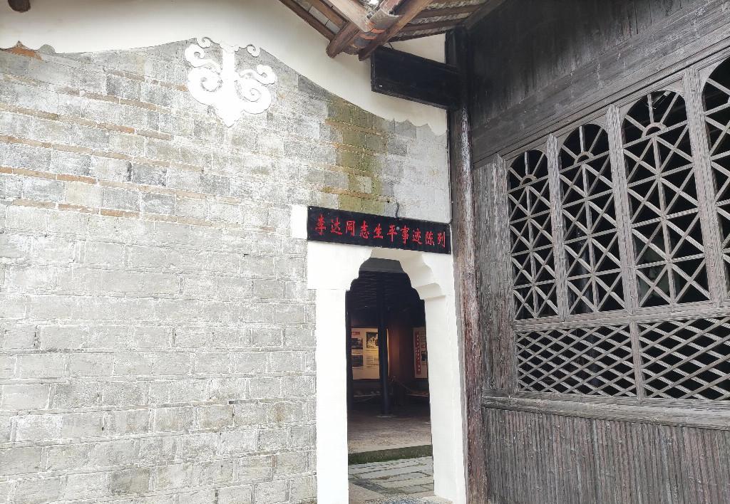 曲阜师范大学美术与书法学院“青衿之志 履践致远”实践队探访李达故居 感悟红色初心
