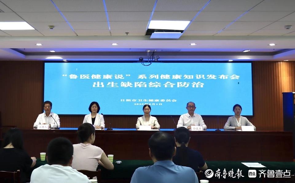 日照市强化三级预防，全方位筑牢出生缺陷防治防线