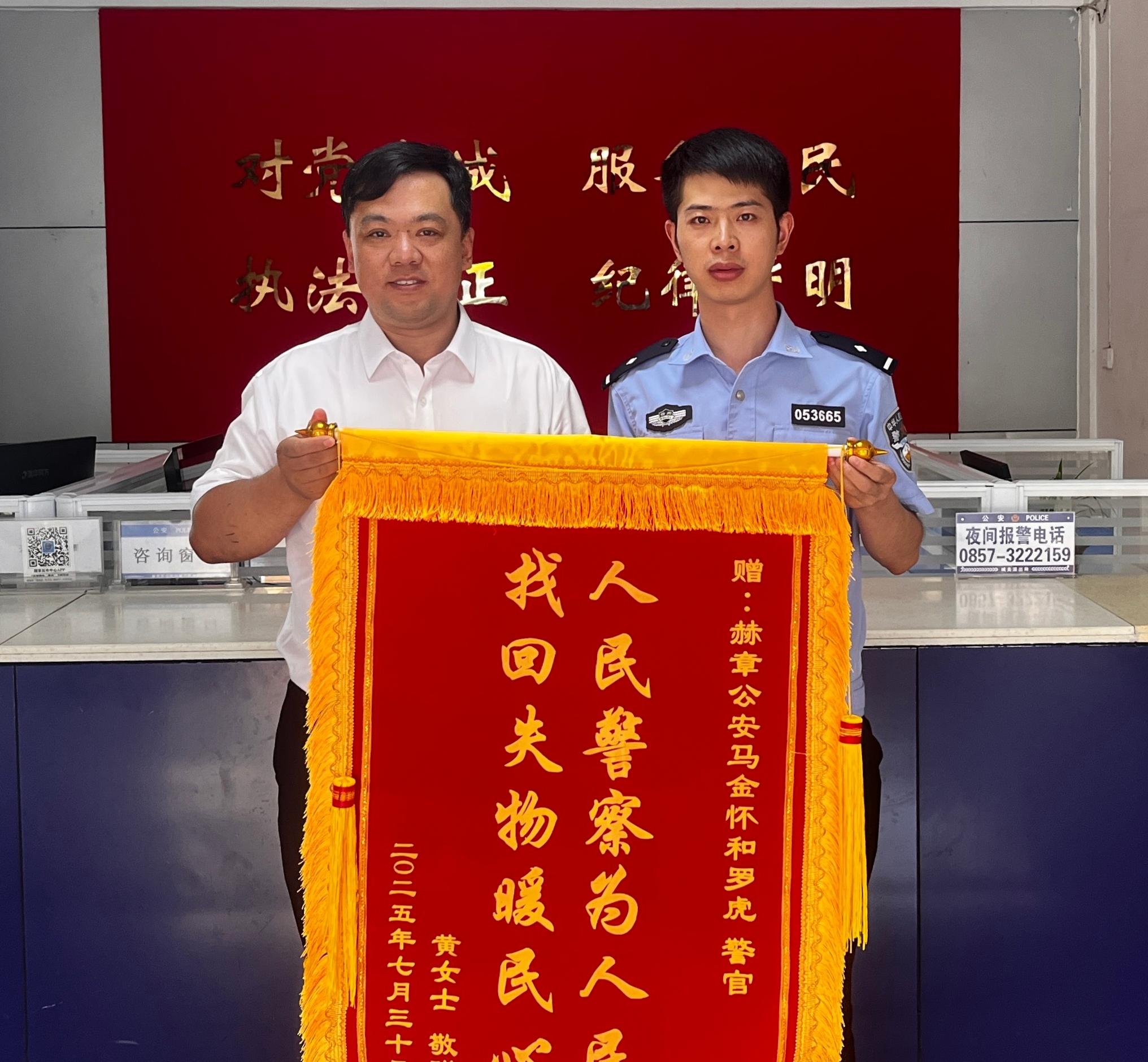 手机找回来后，群众将锦旗送到派出所
