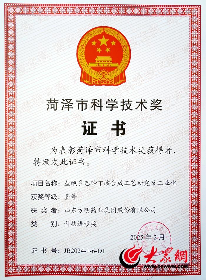 产业链上的山东好品牌|连续两年斩获“市科技进步一等奖” 方明药业科创破局