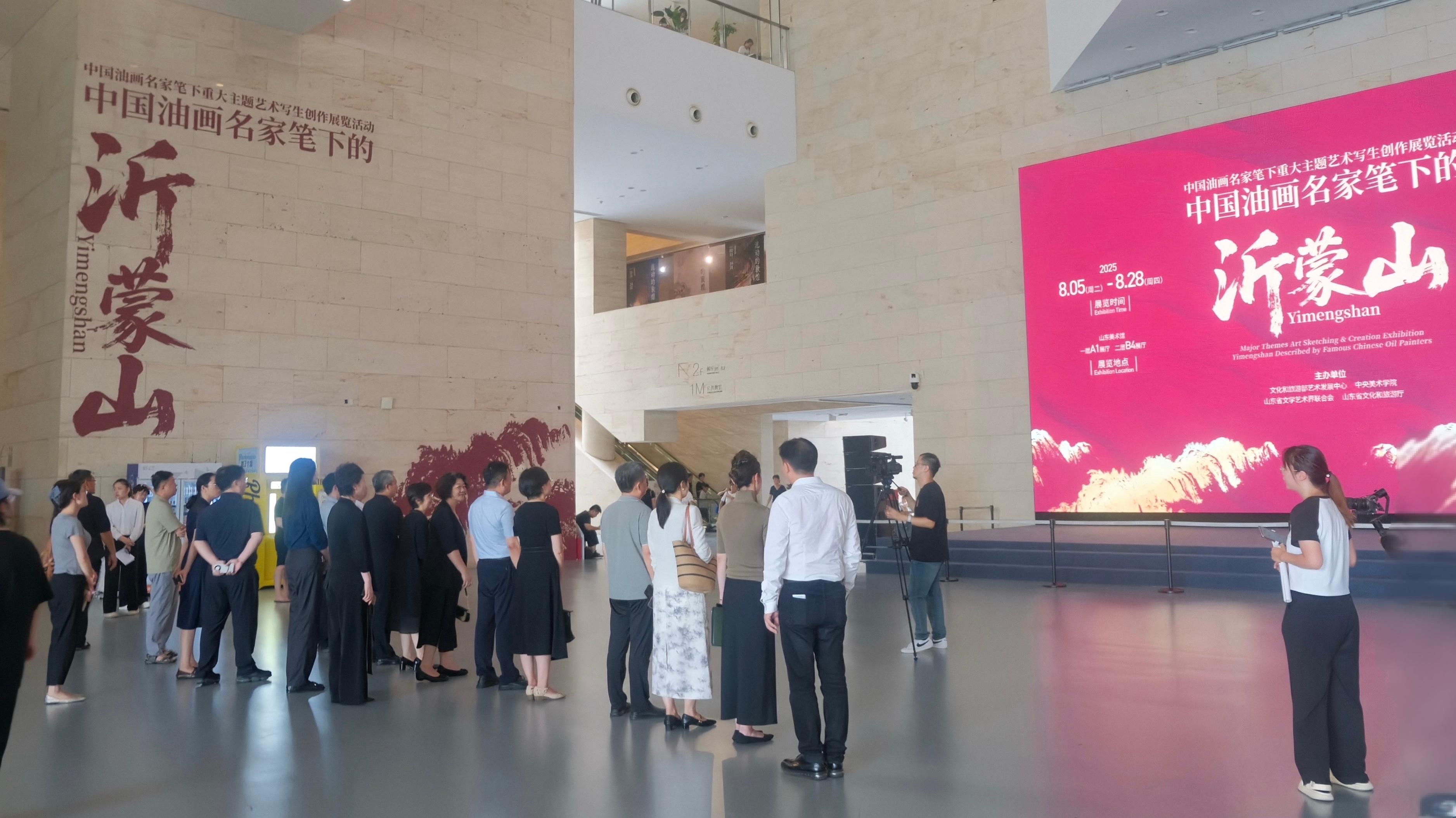 “中国油画名家笔下的沂蒙山”主题展览在山东美术馆开展
