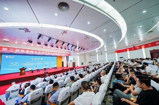 第三届肠道微生态诊疗技术及临床转化研讨会在临沂大学举行