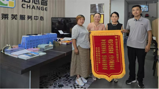 济南市莱芜区羊里街道：锦旗寄深情 大爱暖“春蕾”
