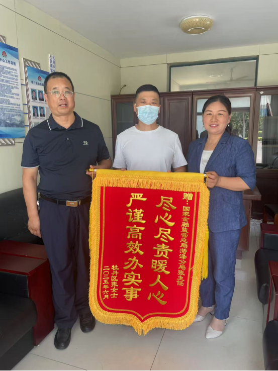 一面锦旗背后的“消保温度”