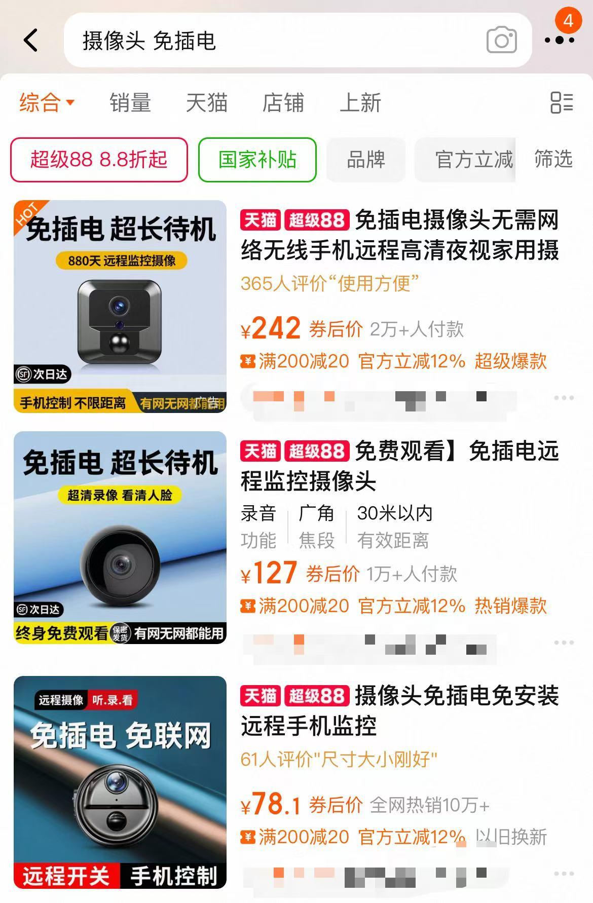 【天眼关注】这些东西，为何换个“马甲”就能接着卖？