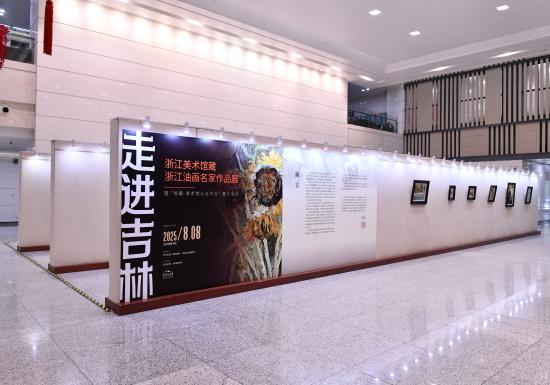吉林、浙江联袂打造浙江油画名家作品展