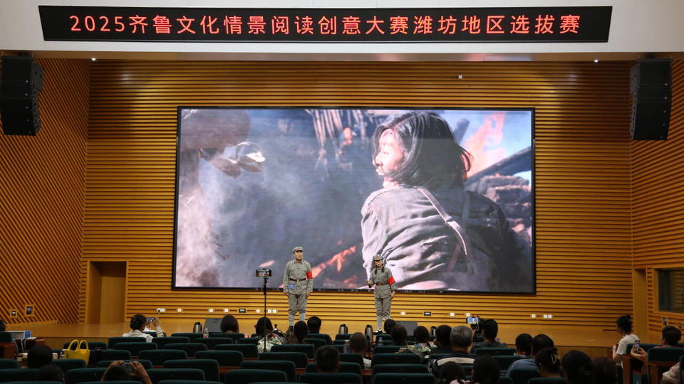 以情景阅读传播齐鲁文化，潍坊市图书馆引领“悦”读新风尚