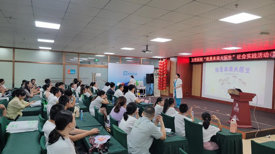 潍坊卫恩医院举办“我是未来大医生”公益活动