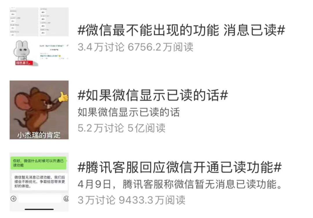 微信明确：没有这项功能，以后也不会有