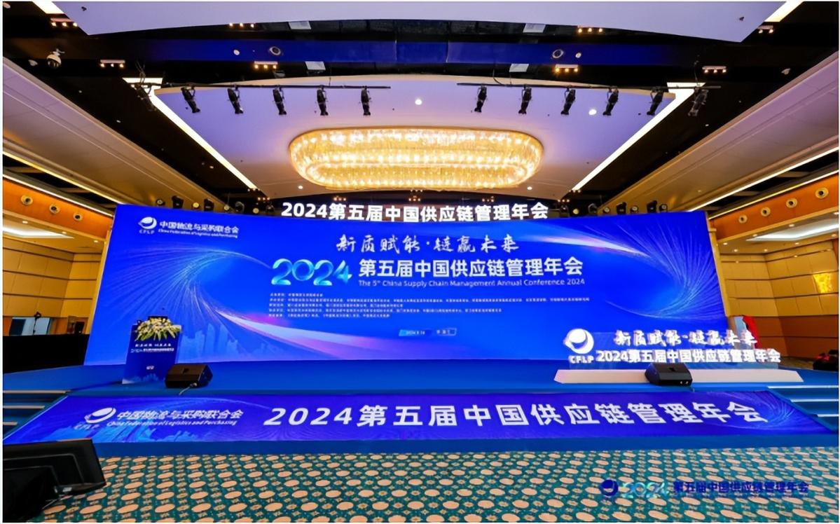 聚焦“链”力量：2025采购与供应管理大会9月相约厦门