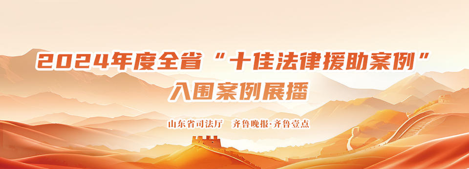 法援案例丨法律援助照亮维权道路，受家暴女终迎崭新人生