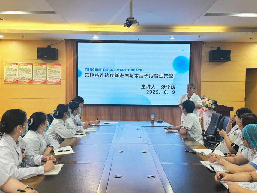 北京同仁医院张季媛教授在济南嘉乐生殖开展宫腔粘连新技术交流