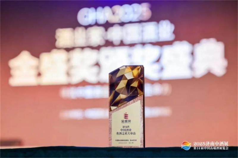 汤沟国藏G5荣膺2025中国酒业金盛奖“中国酒业名酒之星大单品”