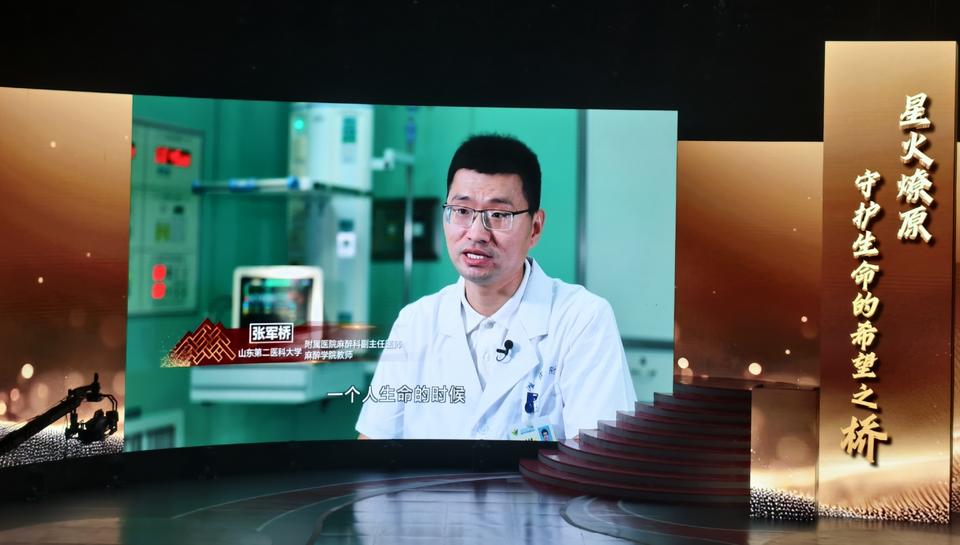 他用生命诠释“医者仁心”，“齐鲁时代楷模”张军桥先进事迹发布