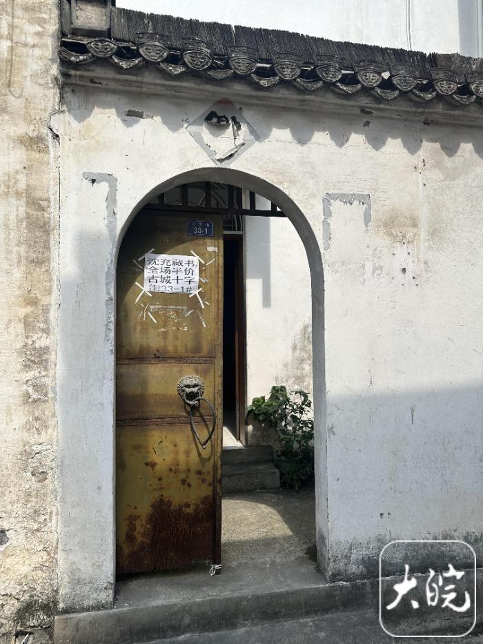 徽州古城“沈充藏书”半价售卖“击中”年轻网民 七旬老人：卖书钱要捐出去