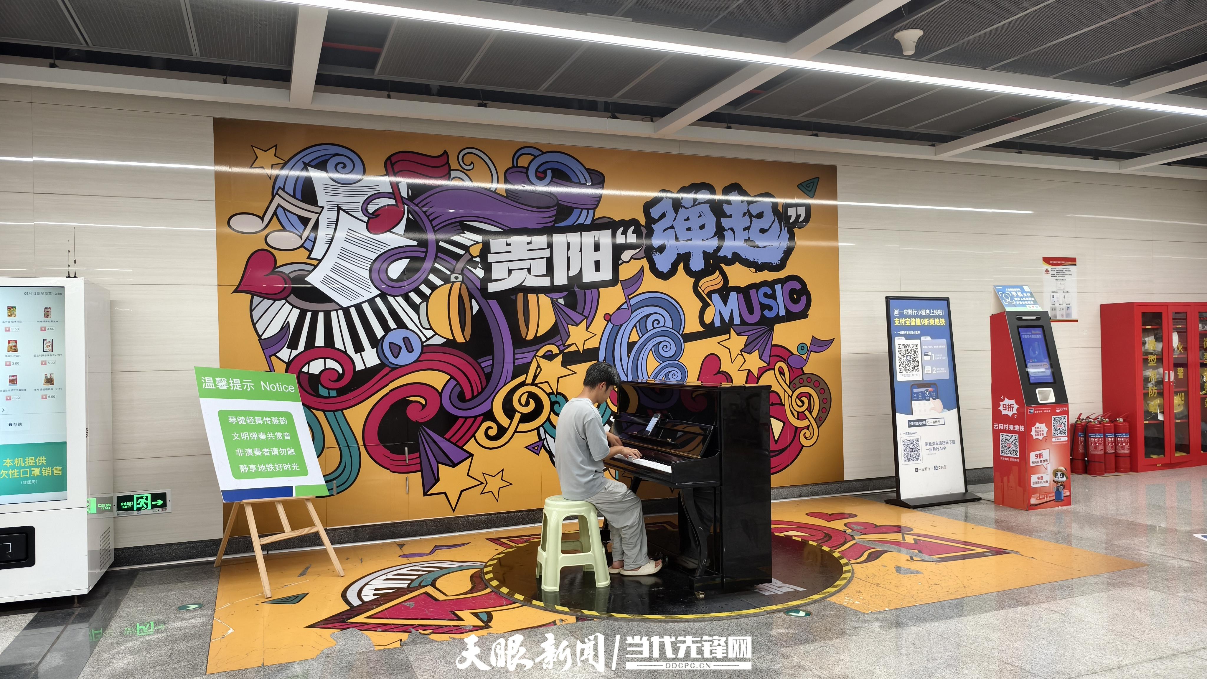 不设围墙的音乐会！贵阳用五台钢琴、一场5亿狂欢重新定义“城市BGM”